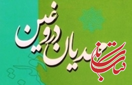 مهدیان دروغین و شیوه های افراطی بحث ظهور در دولت گذشته، دکتر رسول جعفریان