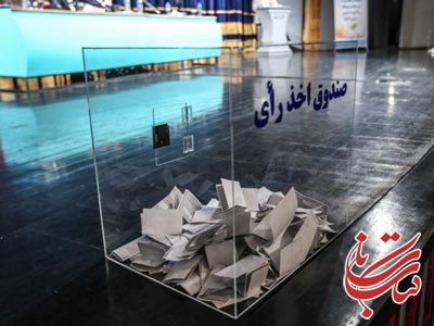 انتخاب نماینده مدیران مسئول به صورت الکترونیکی برگزار میشود