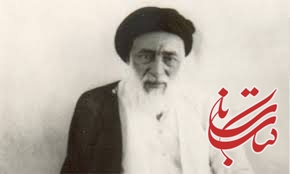روایت آیت الله شبیری زنجانی از عنایت ویژه حضرت معصومه (س) به آیت الله سید صدرالدین صدر