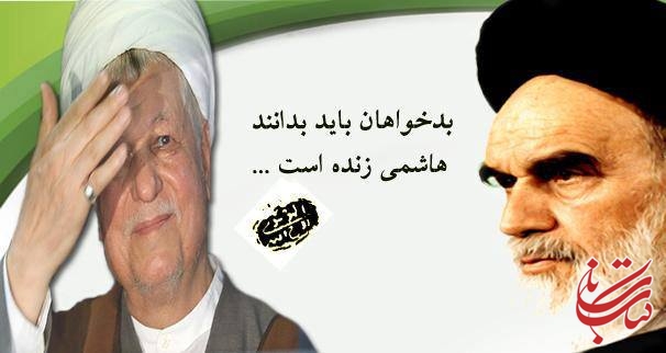 آیت الله اکبر هاشمی رفسنجانی به ملکوت اعلا پیوست