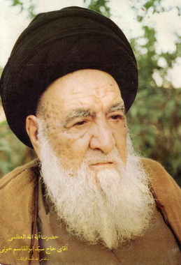 تلگراف آیت الله خویی به شاه و نامه به صدام