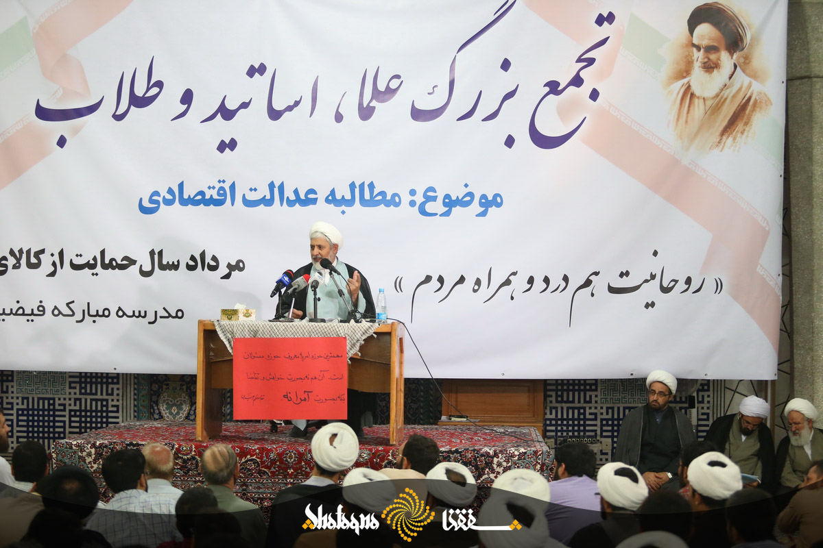 حوزه علمیه استقلال میخواهد