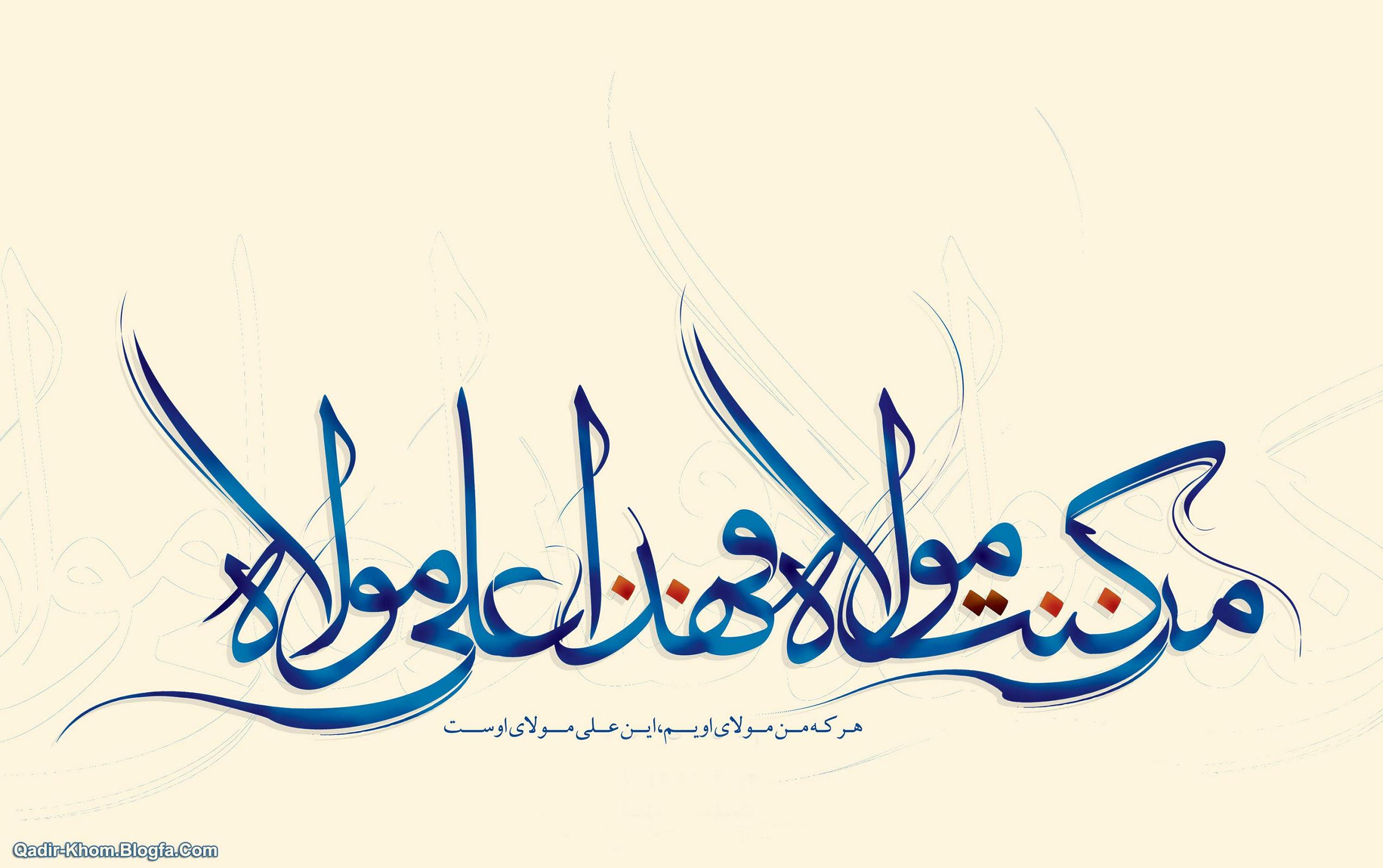 متن کامل خطبه پيامبر(ص) در غدیر خم