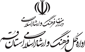 صدور مجوز برای 2520 عنوان کتاب در استان قم در بهار 98