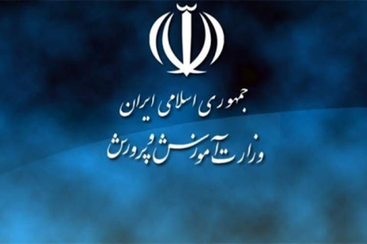 وزارت آموزش و پرورش به منتقدان تغییر برخی کتابهای درسی پاسخ داد