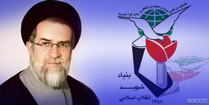 خادم خاندان شهدا