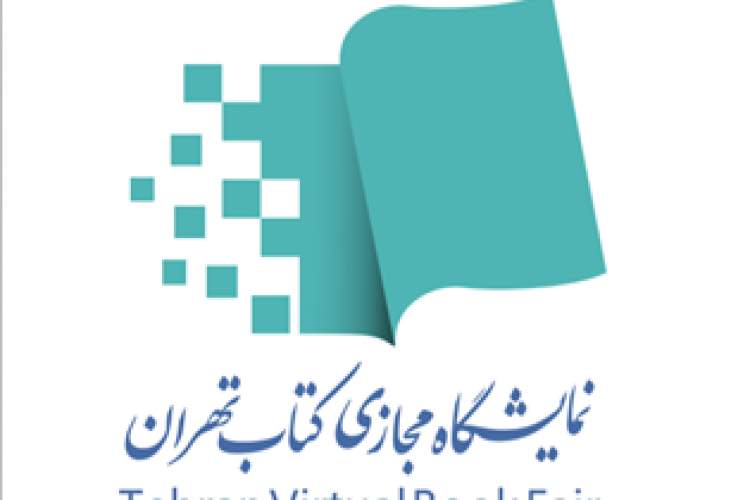 همه ناشران در نمایشگاه مجازی امکان حضور دارند