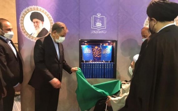 رونمایی دانشنامه امام خمینی (ره) 