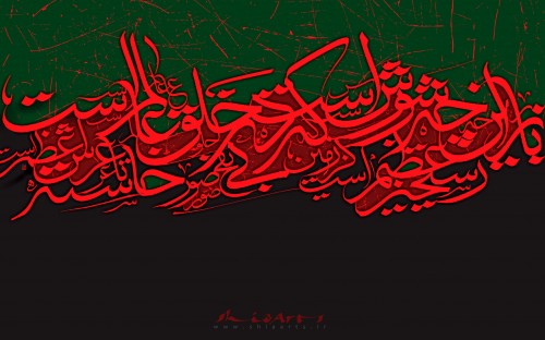 Moharam 1