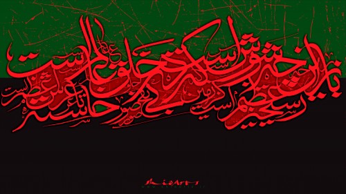 Moharam 2