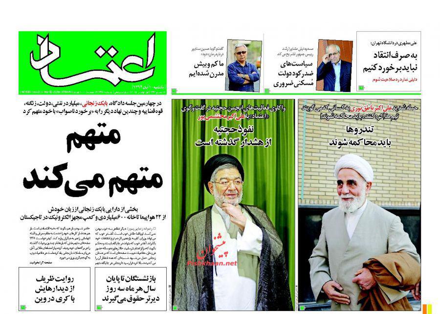 مجتشمی